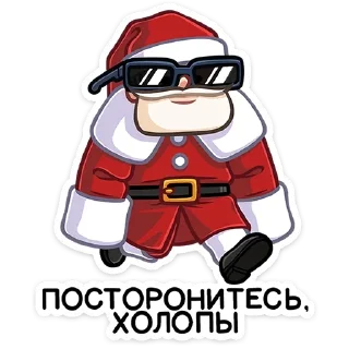 😎 emoji Деда Мороз (@TgSticker) Telegram sticker 19 of 48