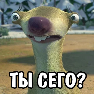 Sticker from Сид