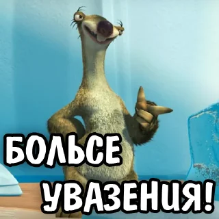 Sticker from Сид