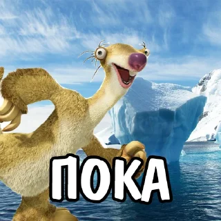 🖐 emoji Сид Telegram sticker 14 of 24