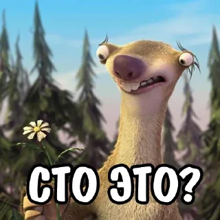🤔 emoji Сид Telegram sticker 17 of 24