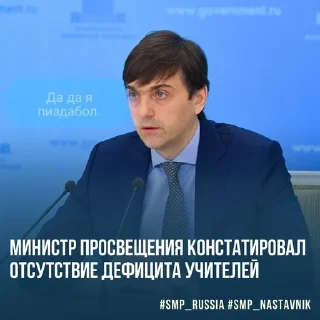 Sticker from Кравцов=далба(цензура)б
