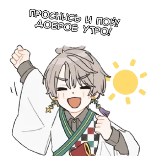 ☀️ emoji Хару-кун - @tg_sticks Telegram sticker 16 of 22