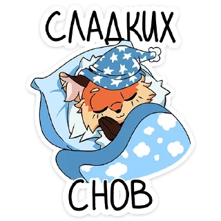 😴 emoji Лиса Алиса :: @stickroom Telegram sticker 14 of 48