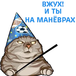 🪄 emoji Ещё поездочек Telegram sticker 17 of 33