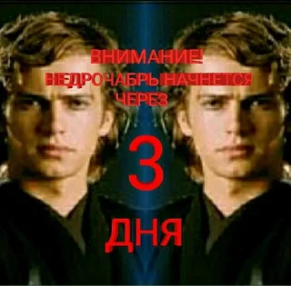 Sticker from НЕДРОЧАБРЬ