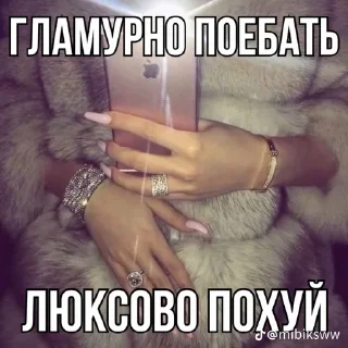 Sticker from Грустной попой гламурно не пук