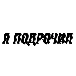 🌟 emoji Мел хуеплет Telegram sticker 18 of 50