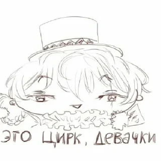 Sticker from Великий из бродячих псов литературные генние 2 часть