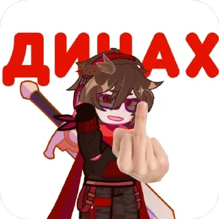 🥰 emoji Вилка бро за геноцид Telegram sticker 11 of 29