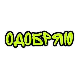 ☑ emoji Мефедроновый котик Telegram sticker 18 of 21
