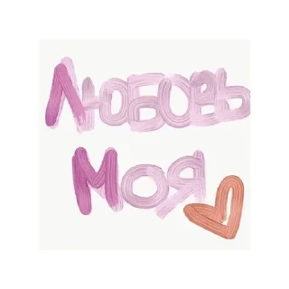 Sticker from лю каримку