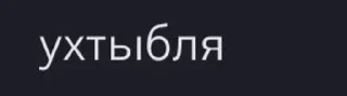 😱 emoji Как винборка сказала Telegram sticker 16 of 66