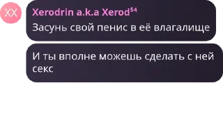 Sticker from Ксеродрель