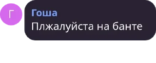 Sticker from Меня завут гароу