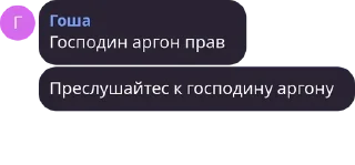 Sticker from Меня завут гароу