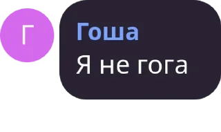 Sticker from Меня завут гароу