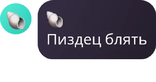Sticker from Дуᴩᴋᴀ ʙᴀхуи😨😨