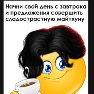 ☕️ emoji Амрит Бубей🧎‍♀️ Telegram sticker 19 of 19