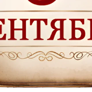 📅 emoji 3 сентября @vkvideo Telegram sticker 13 of 16
