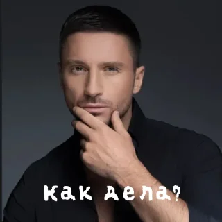 Sticker from Серёжа Лазарев<3