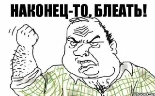 Sticker from Risovach и не толька