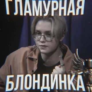 🌟 emoji 𝙙𝙧𝙖𝙠𝙚 𝙛𝙧𝙤𝙢 @pwrsetn Telegram sticker 24 of 61