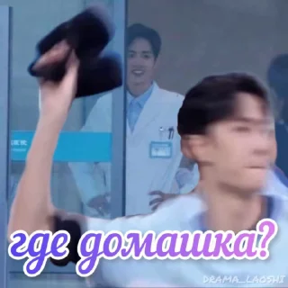 Sticker from DRAMA_LAOSHI
