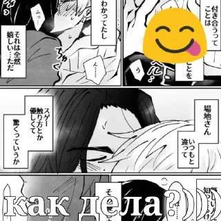 🥰 emoji Кто прочитал тот гей Telegram sticker 8 of 70