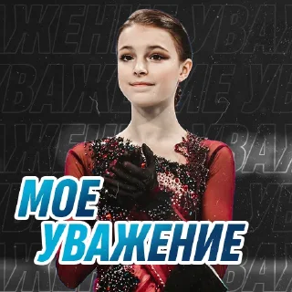 Sticker from НА СПОРТЕ – МОЛОДЕЖЬ