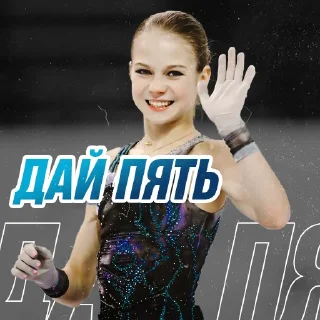 Sticker from НА СПОРТЕ – МОЛОДЕЖЬ