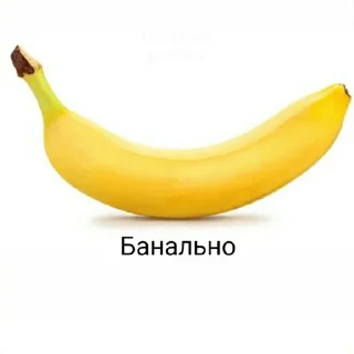 🍌 emoji Мемчанские для души Telegram sticker 15 of 119