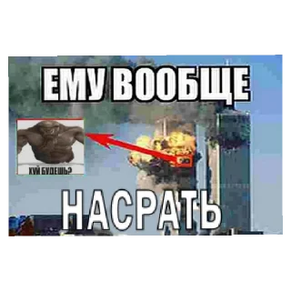 🤨 emoji Буй Будешь? 2 Telegram sticker 8 of 33