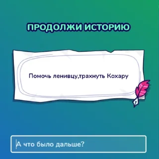 Sticker from как мы играли в гарик пхоне