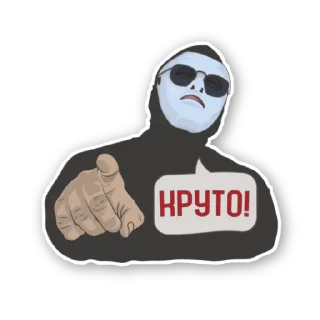 👉 emoji БЫТЬ ИЛИ (@ToBeOr_Official) Telegram sticker 10 of 28