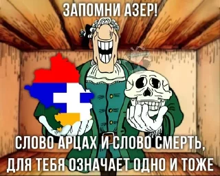 Sticker from Антиазерские & Антитурецкие ст