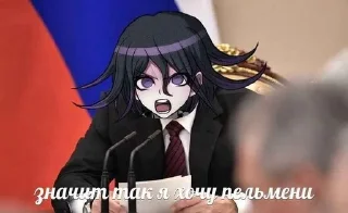 🌟 emoji Кокичи Ома гей Telegram sticker 24 of 24
