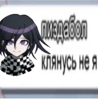 🌟 emoji Кокичи Ома гей Telegram sticker 5 of 24