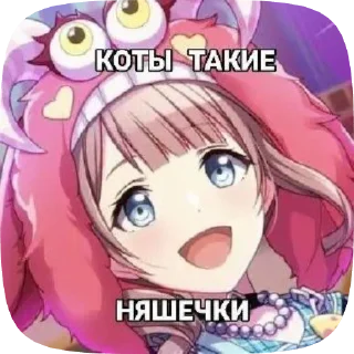 Sticker from Няшки