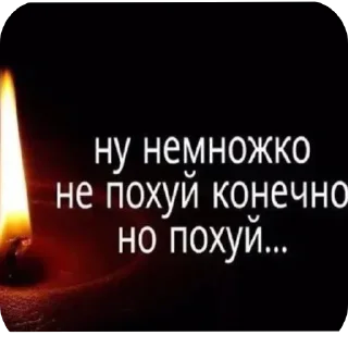 🔥 emoji гандон бушует @c4ntesc4pe Telegram sticker 9 of 120