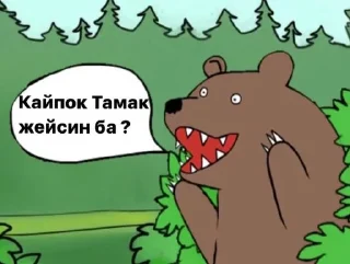 🌟 emoji Мишка Telegram sticker 18 of 28