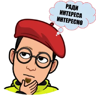 🤔 emoji Босс > @TopTgDima Telegram sticker 3 of 36