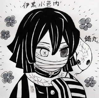 🌟 emoji 💀☠️игуро обонай☠️💀 Telegram sticker 21 of 72