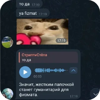 🥰 emoji Компроматик Telegram sticker 12 of 120