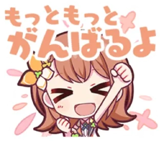 🥞 emoji ⌒ ✩  𝐻𝑎𝑛𝑎𝑠𝑎𝑡𝑜 𝑀𝑖𝑛𝑜𝑟𝑖  🥞  ₊  𝆹𝅥 Telegram sticker 11 of 100