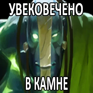 🪨 emoji ебаная дота Telegram sticker 22 of 67