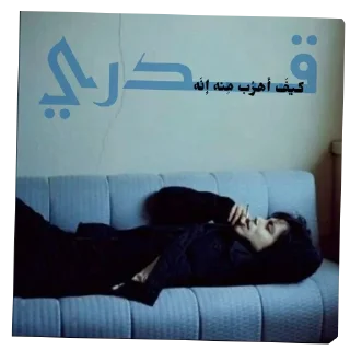 🛋 emoji احمد ( General ) Telegram sticker 8 of 88