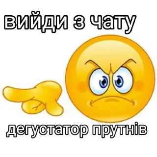Sticker from Хибно думаєш @Ua_anime_stickers