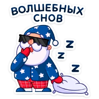 😴 emoji Новый год с Pepsi (@TgSticker) Telegram sticker 8 of 24