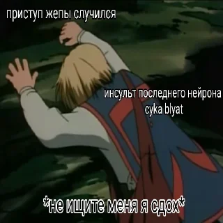 😵 emoji Курапика Курта Telegram sticker 23 of 53